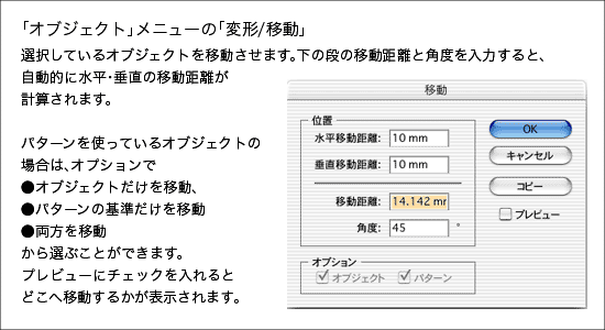 CXg[^[iAdobeIllustratorj̃j[ŃIuWFNg̈ړ